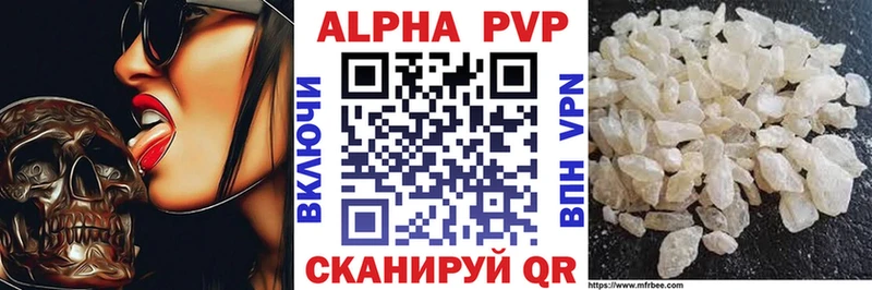 купить наркотики цена  Ардатов  Alpha-PVP кристаллы 