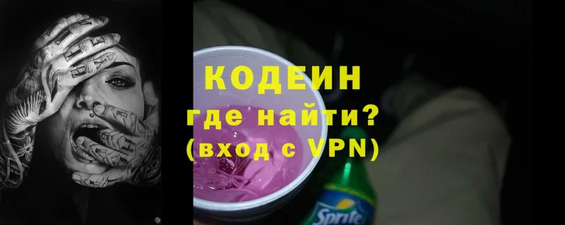 Кодеиновый сироп Lean Purple Drank  Ардатов 