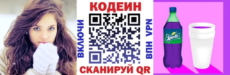 OMG ссылки  Ардатов  Codein Purple Drank  купить наркоту 