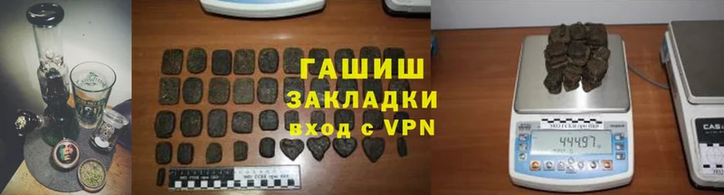 Гашиш ice o lator Ардатов
