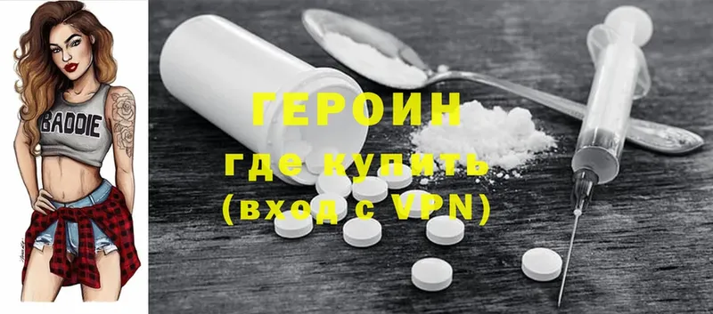 Героин герыч  Ардатов 