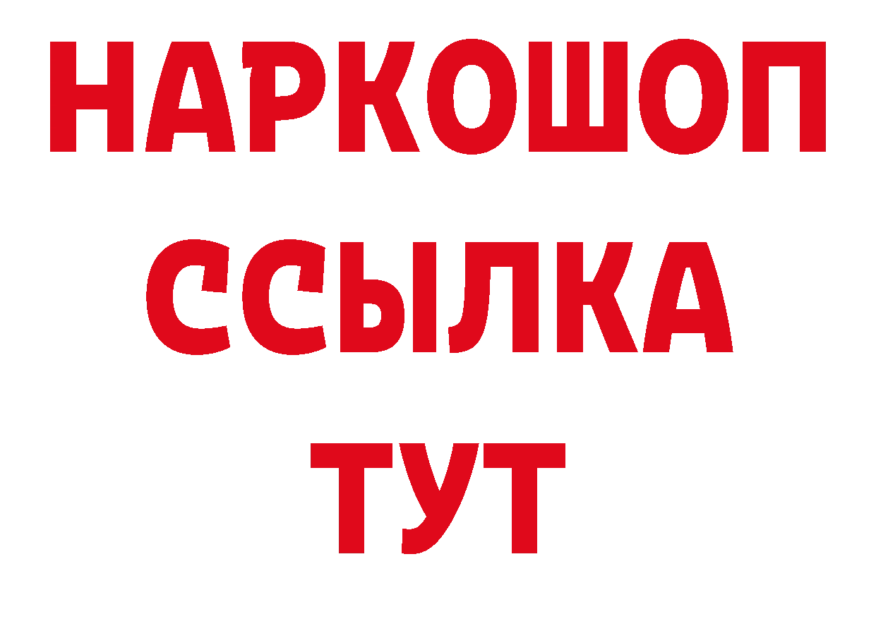 ГЕРОИН хмурый ссылки площадка blacksprut Ардатов