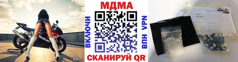 купить наркоту  Ардатов  MDMA VHQ 