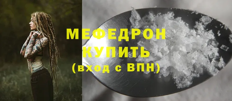 МЕФ кристаллы  MEGA ONION  дарк нет формула  Ардатов 