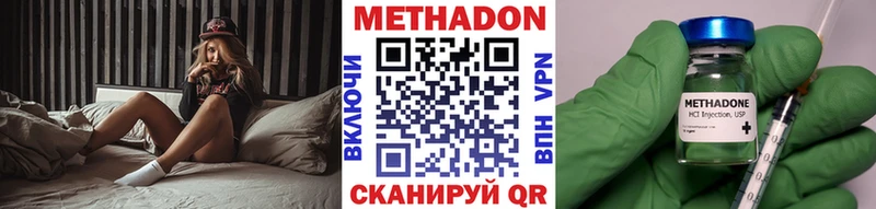 Метадон кристалл  Ардатов 